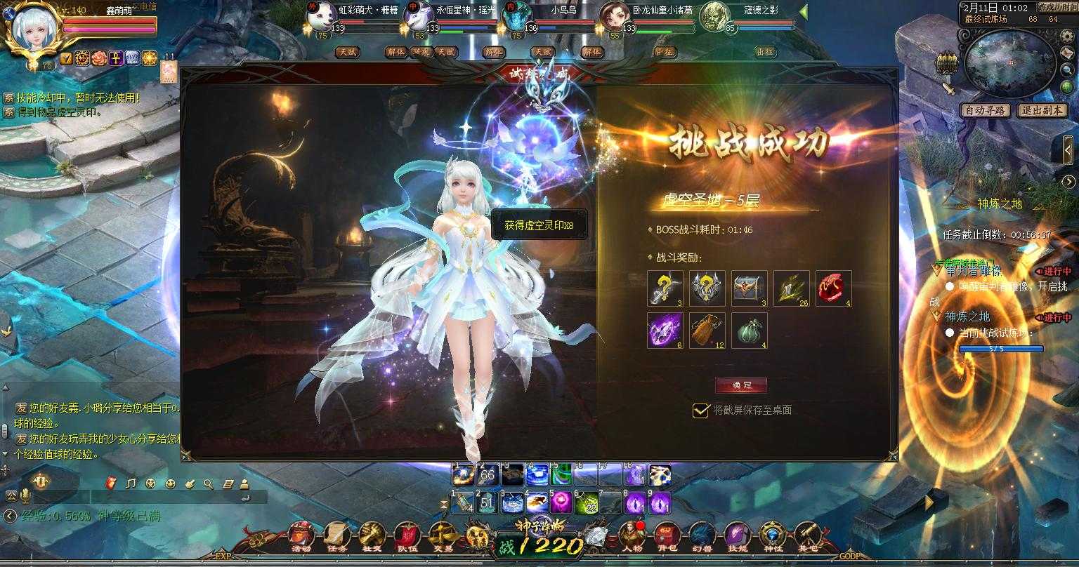 玩魔域日常
