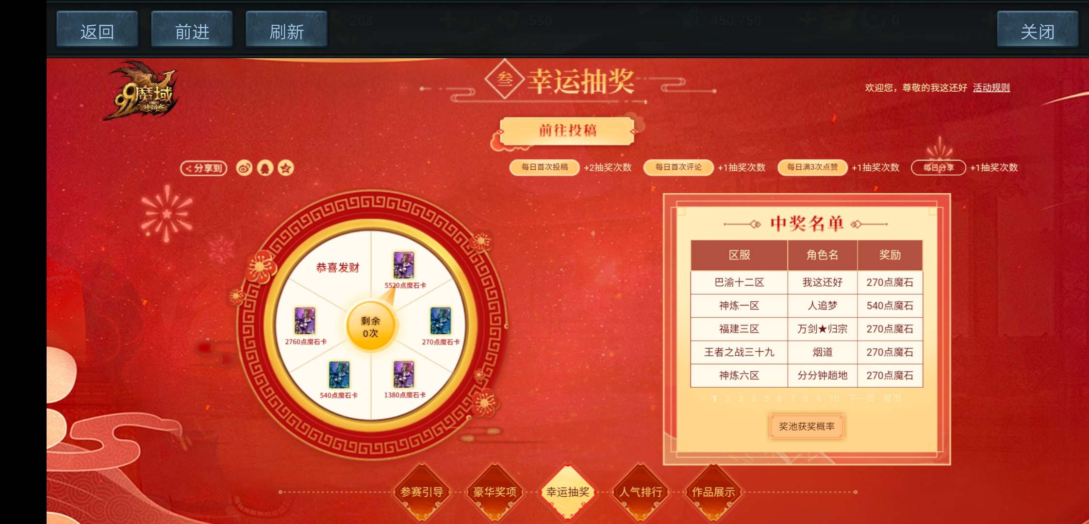 回家路上去太累了酷兔兔
