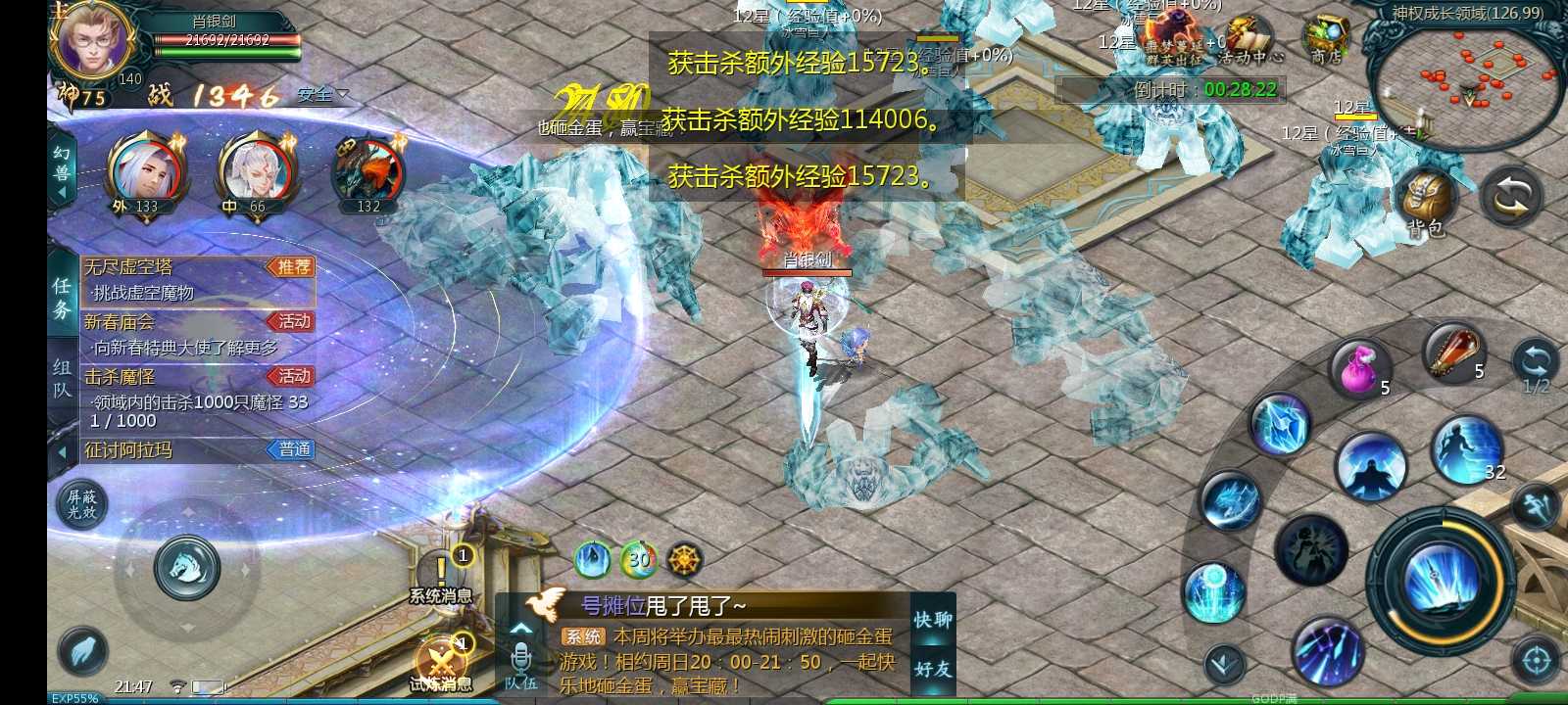 福满人间