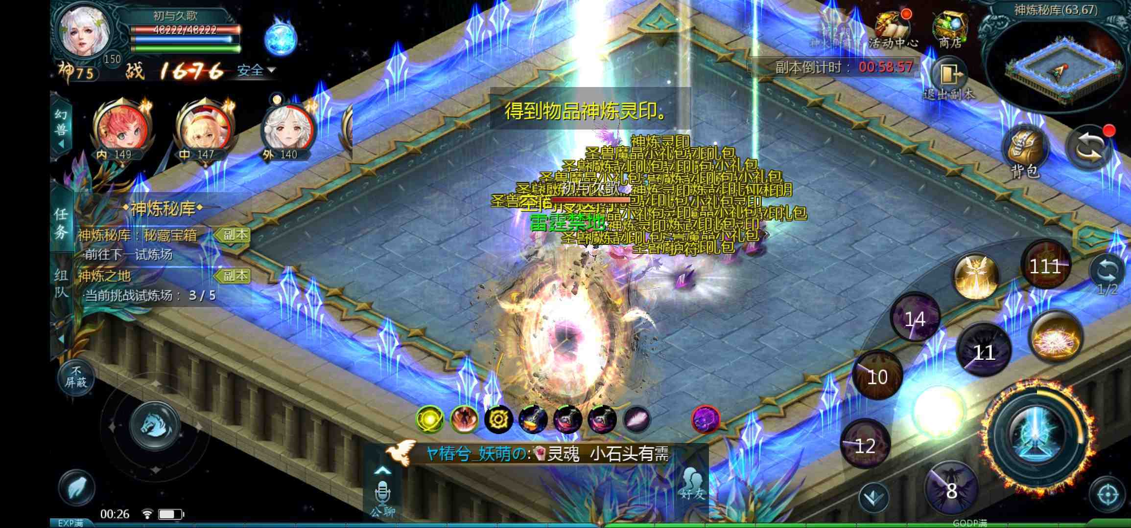 魔域