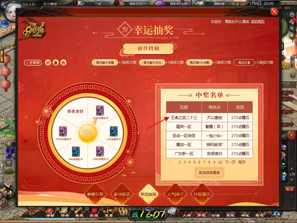 新年快乐