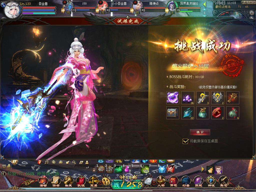 新年快乐