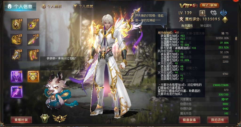 魔域新年快乐