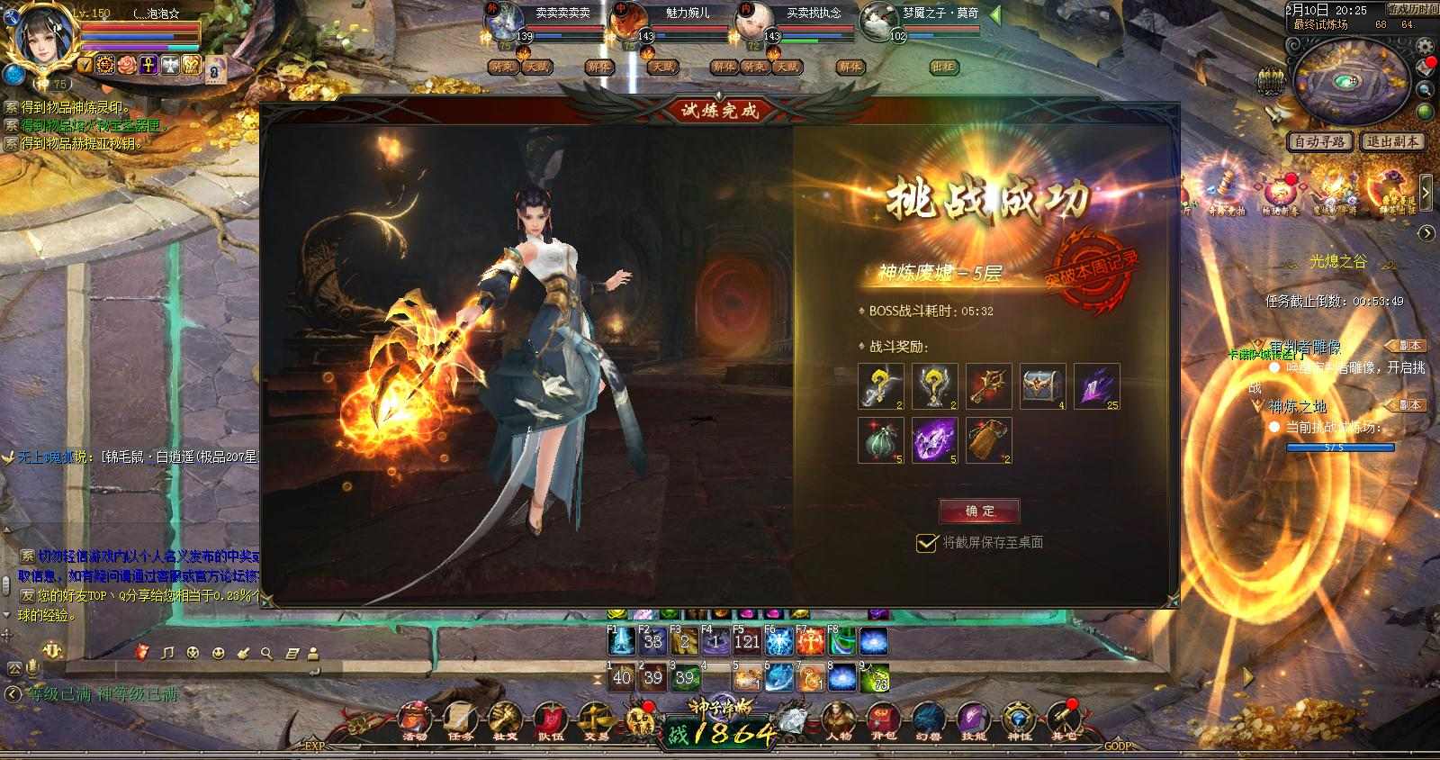 魔域辉煌