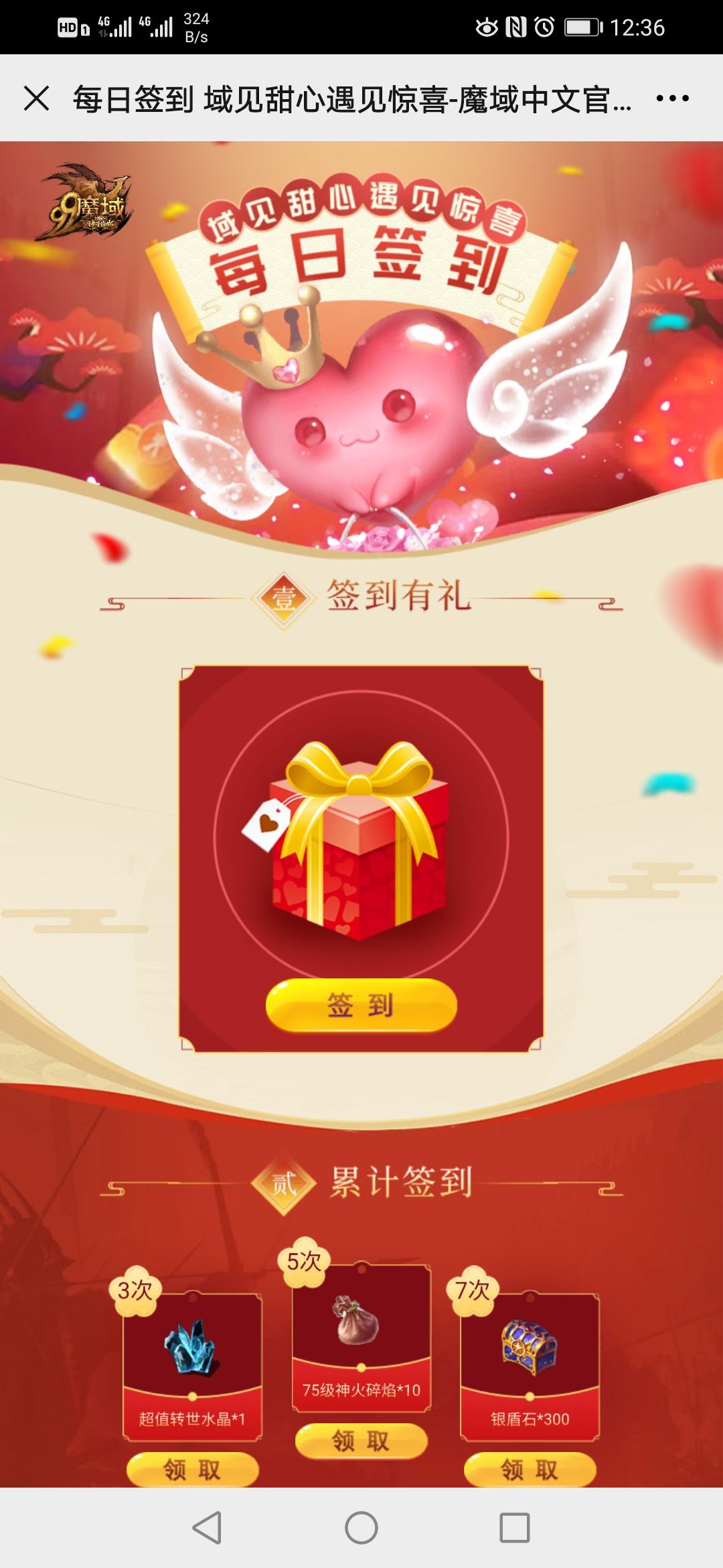 抽奖咯