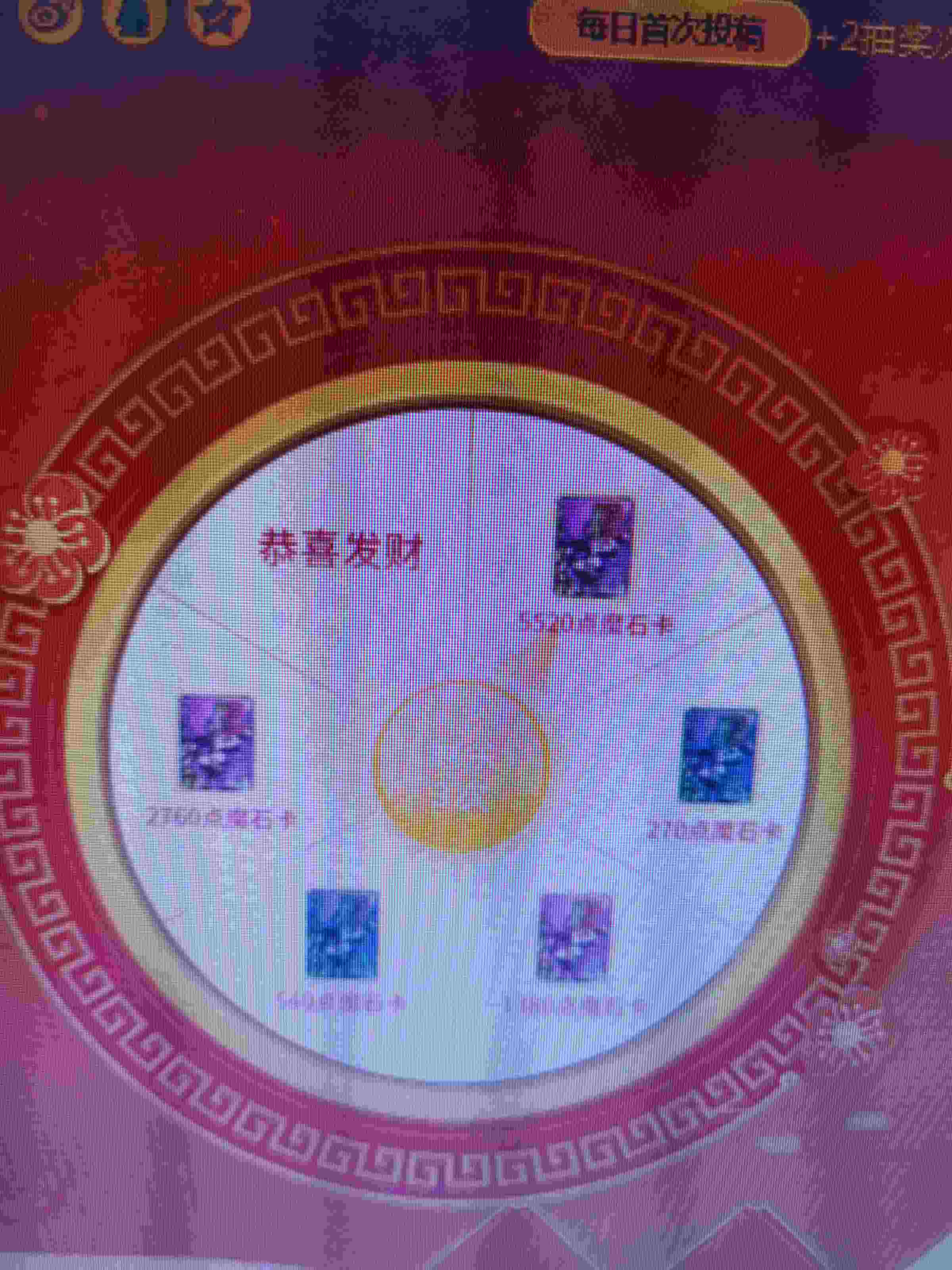 幸运抽奖