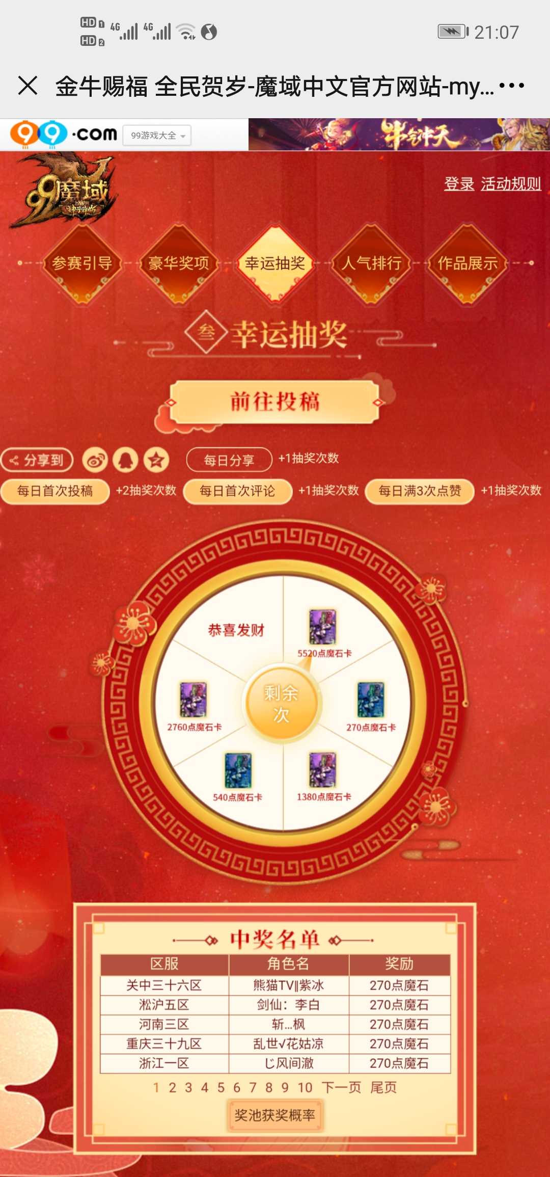 抽奖