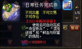 每天的任务多多