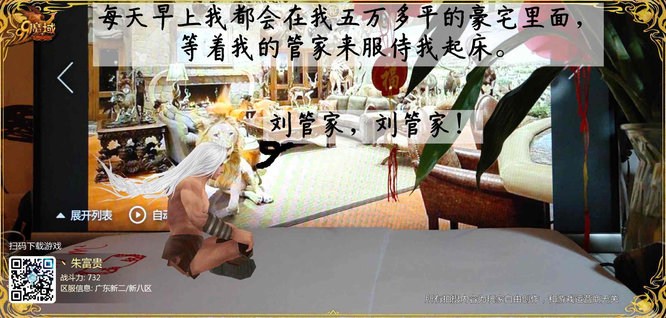 朱富贵的爱情故事！