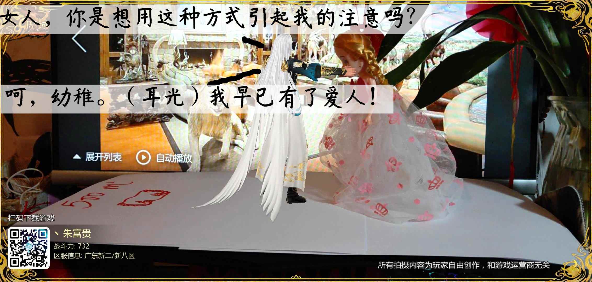 朱富贵的爱情故事！