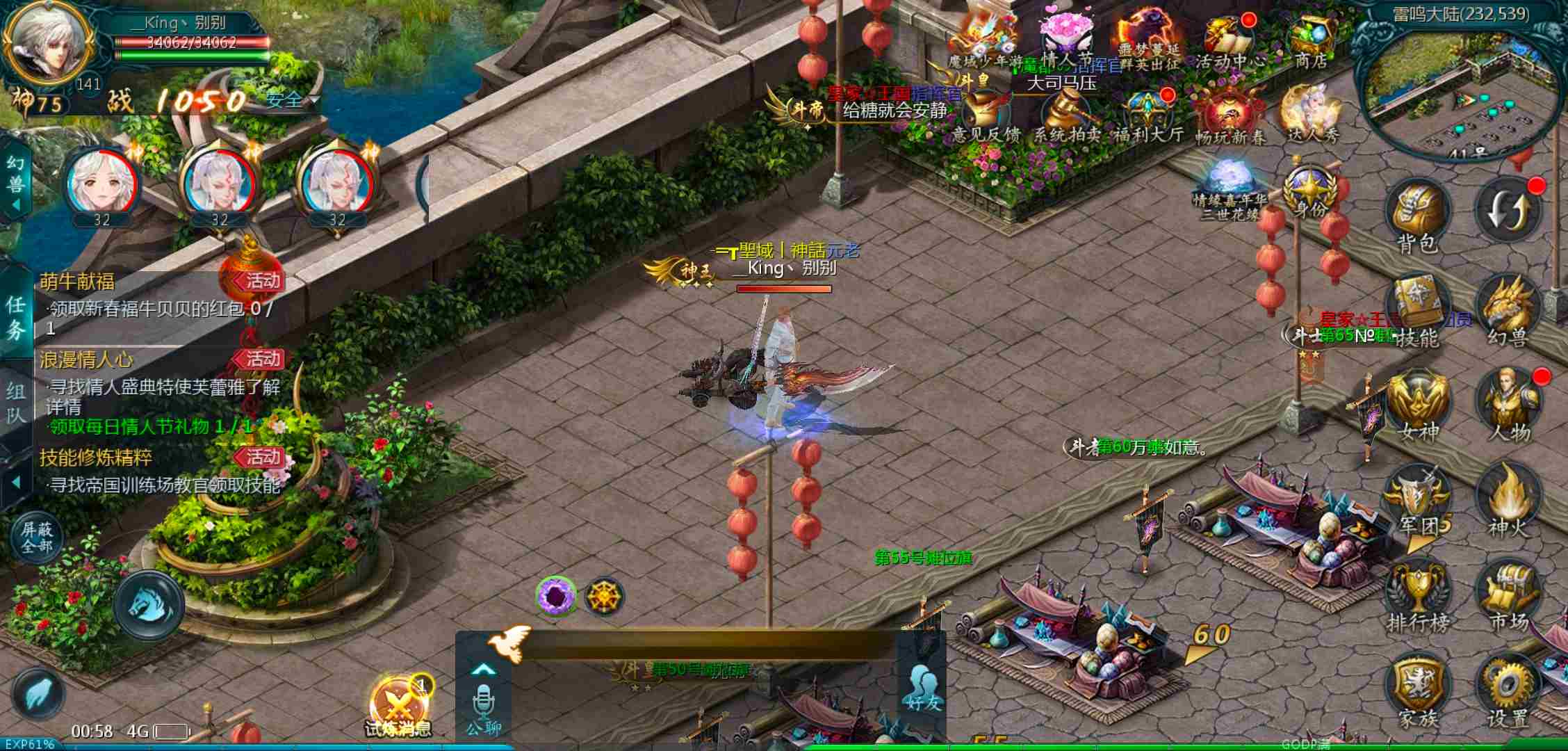 2.14新外套
