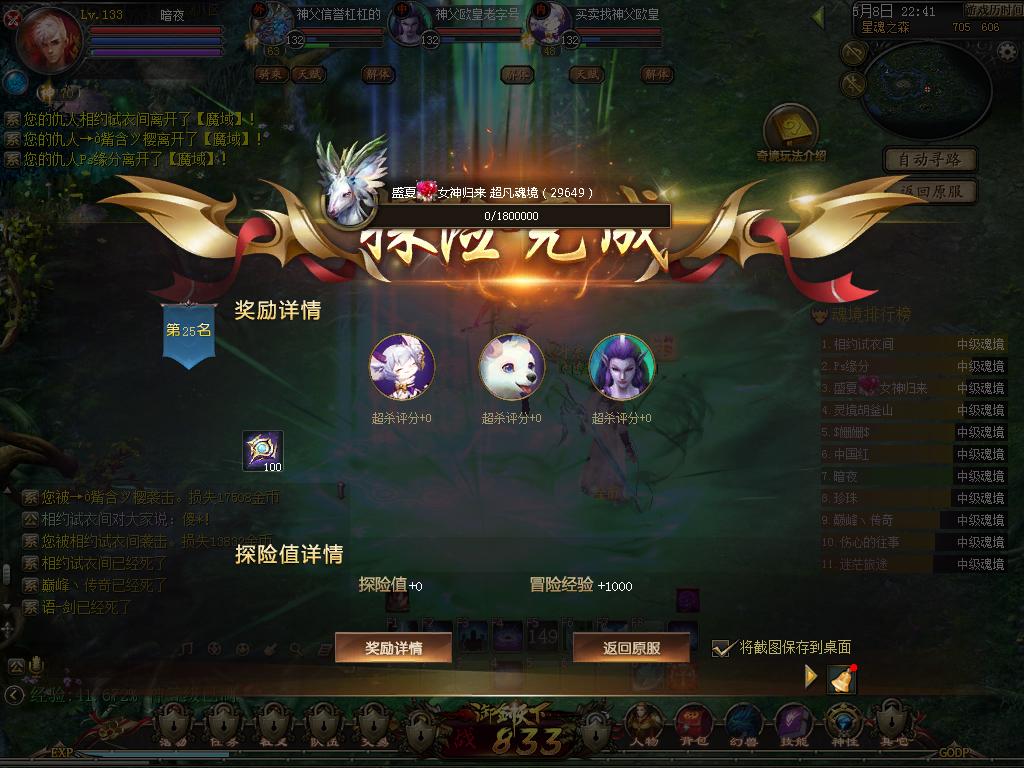 魔域