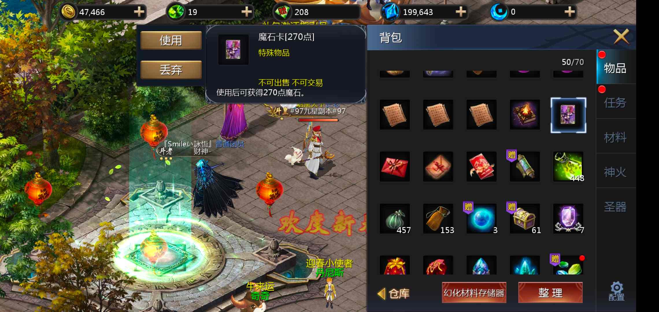 五福临门迎新春