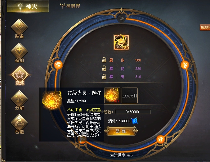 洗神火洗的心疼