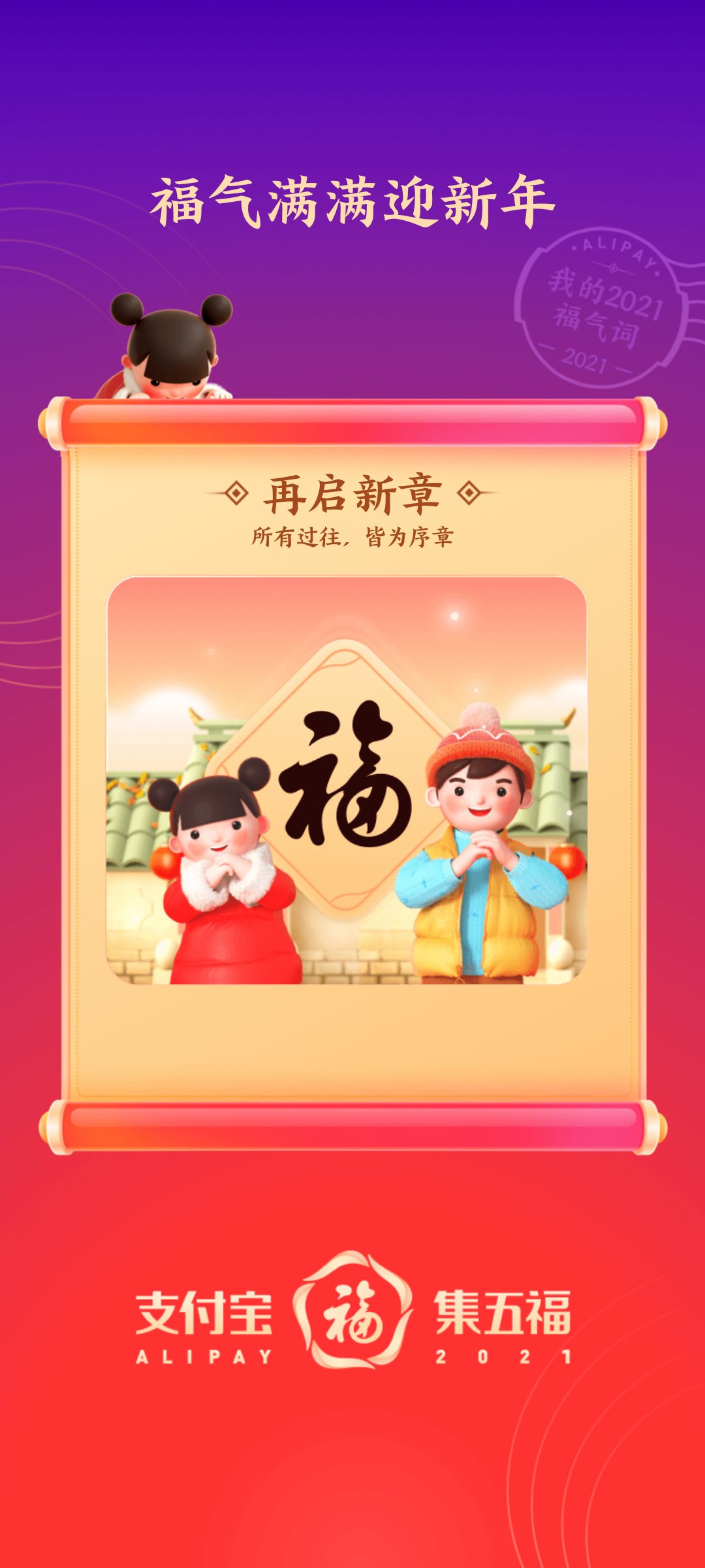 情人节快乐
