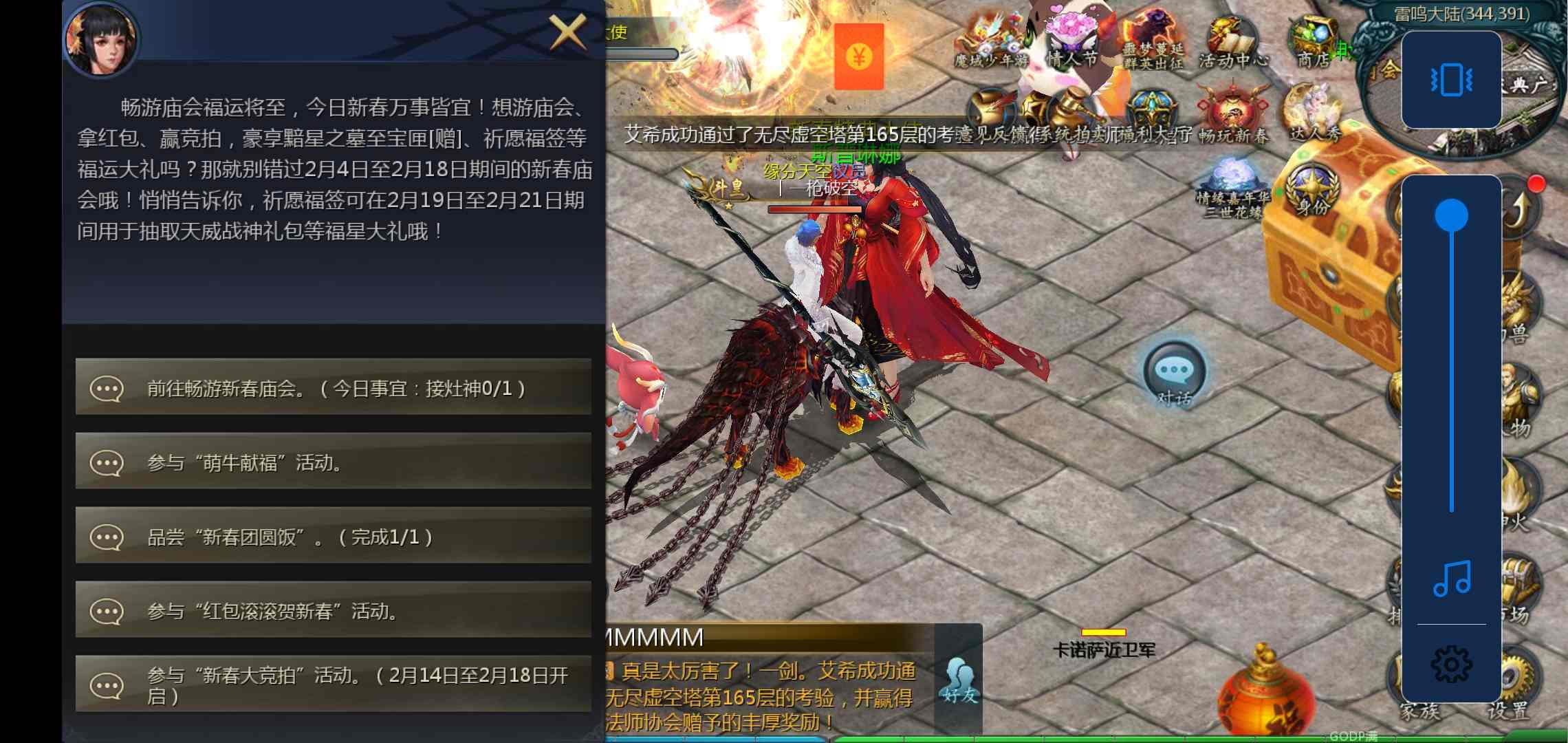 2021扭转乾坤