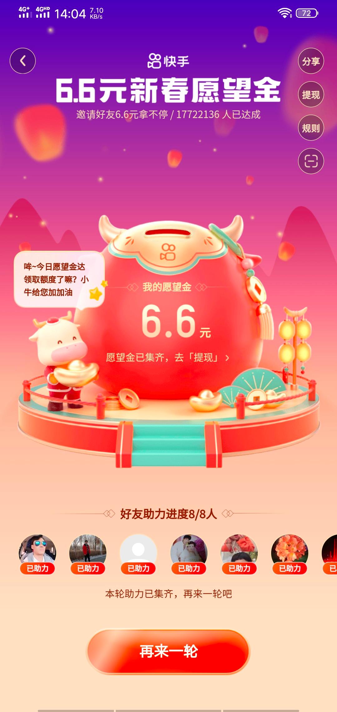 魔域伴我成长