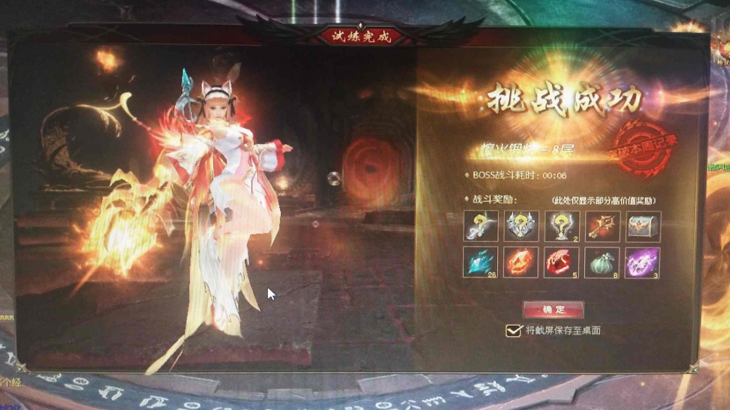 祝魔域约来越火