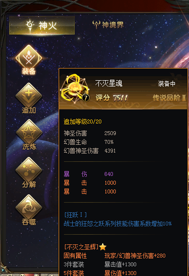 天天扫荡暗星都是启明