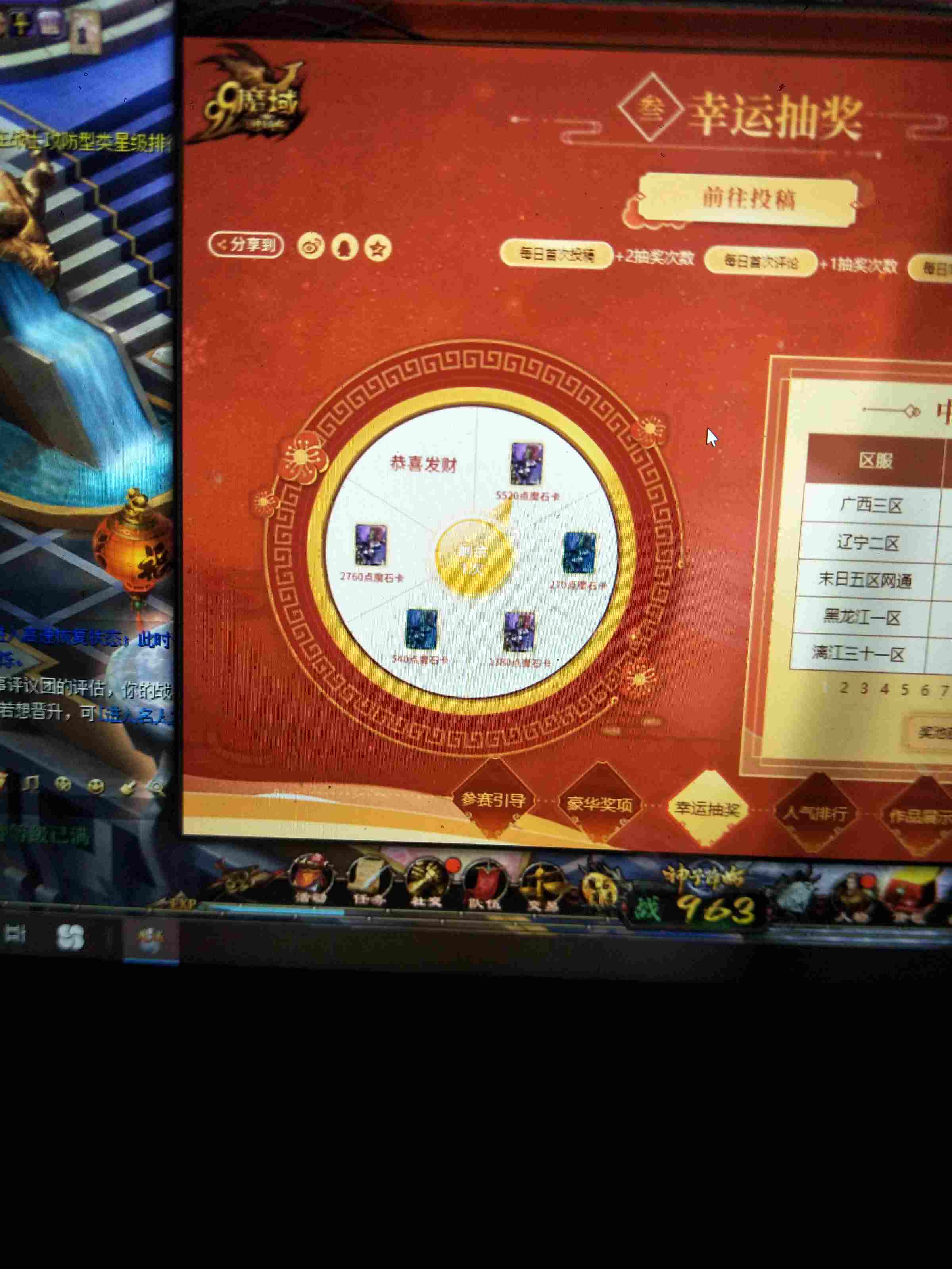 抽奖