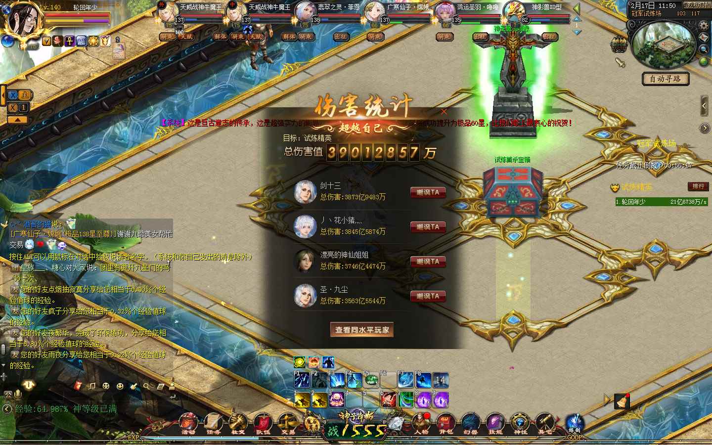魔域锦鲤能给我吗
