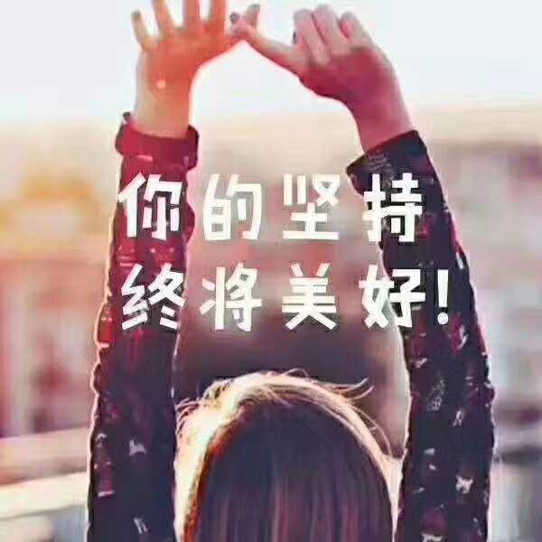 中午好