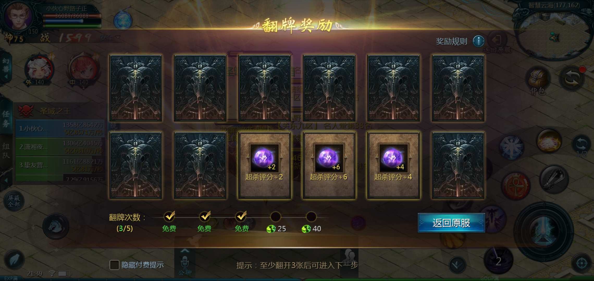 千山万水总是情来点魔石行不行