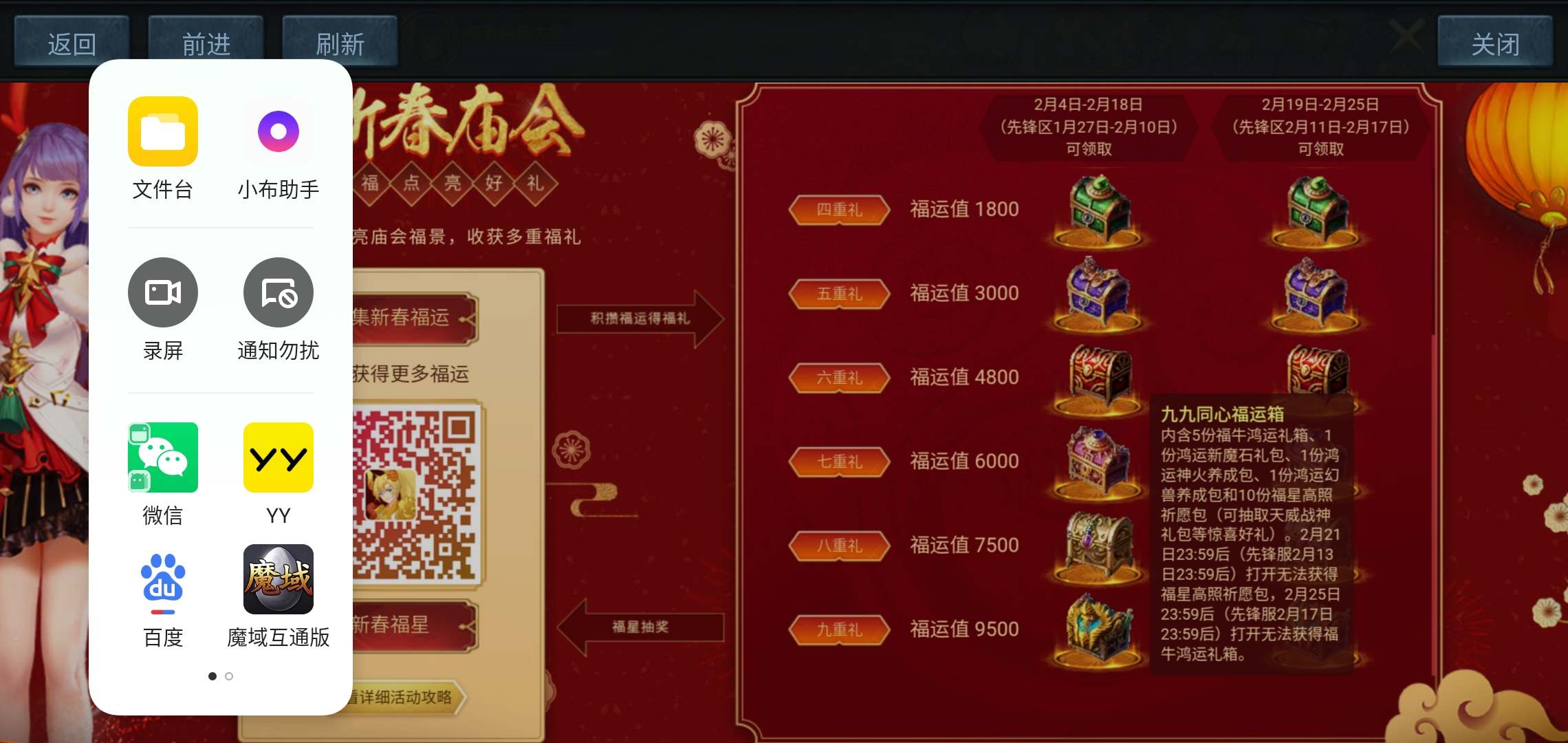 千山万水总是情来点魔石行不行