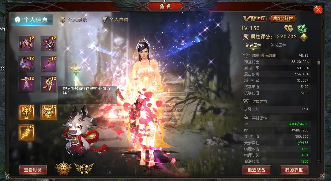 外套