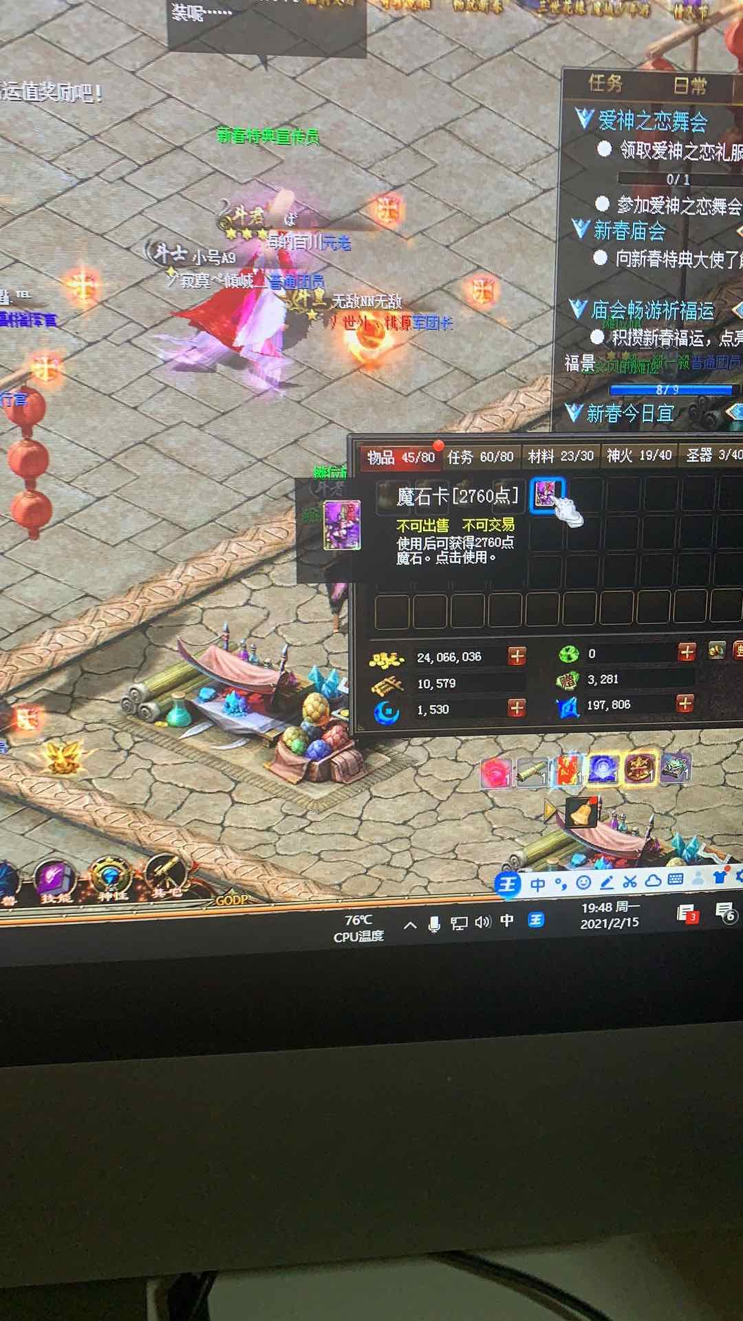 感谢GM！感谢官方！感谢魔域