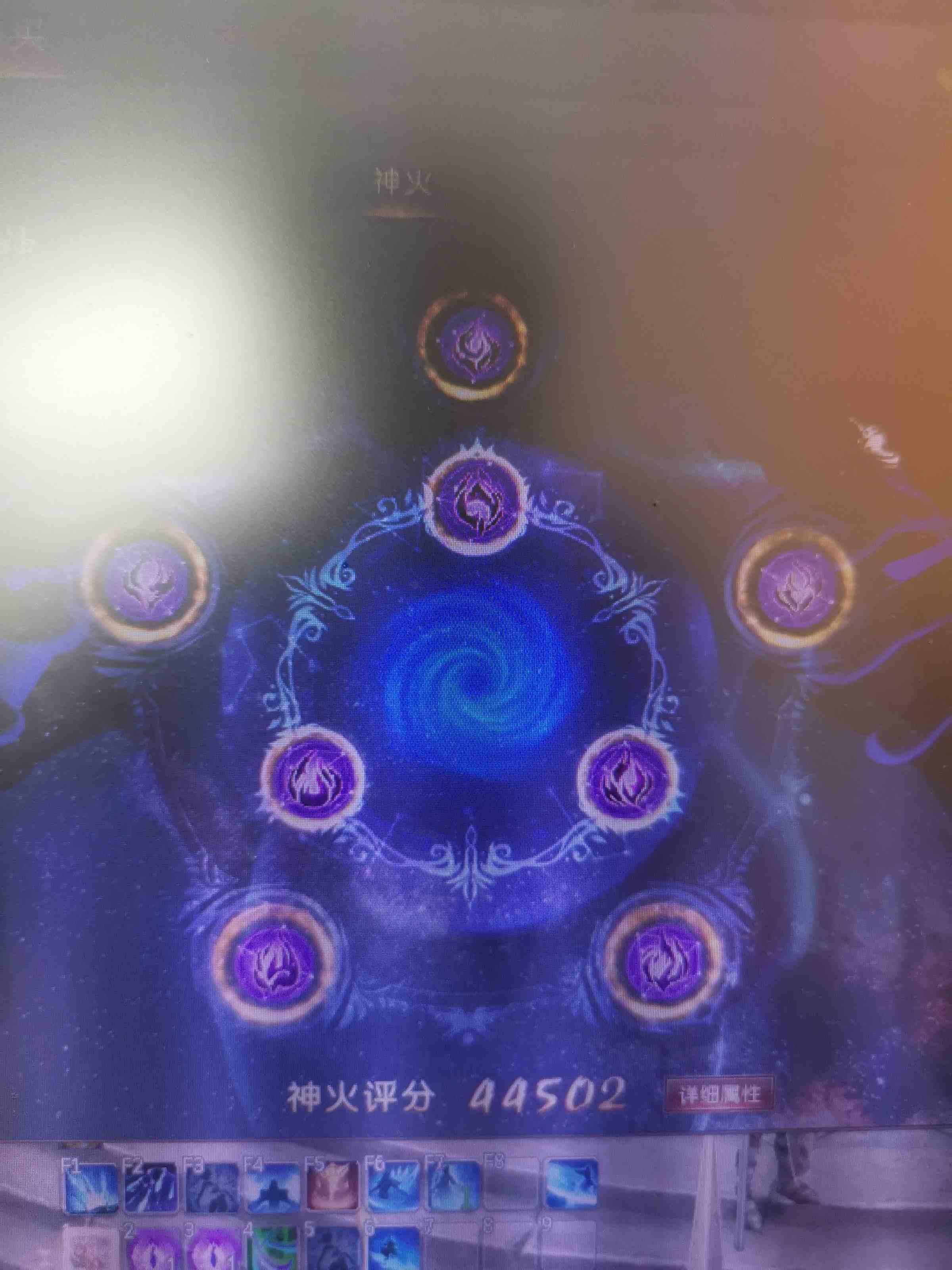 神火