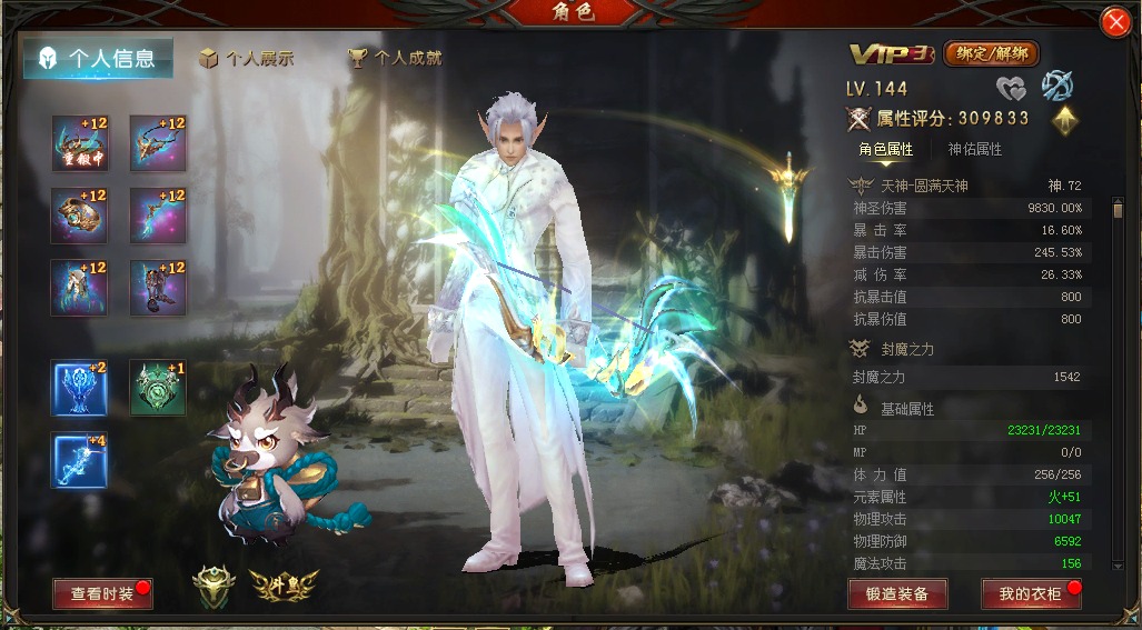 魔域全才上线