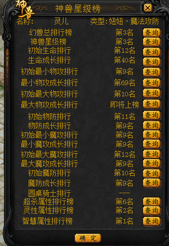 魔域全才上线