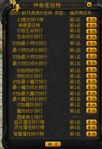 魔域全才上线