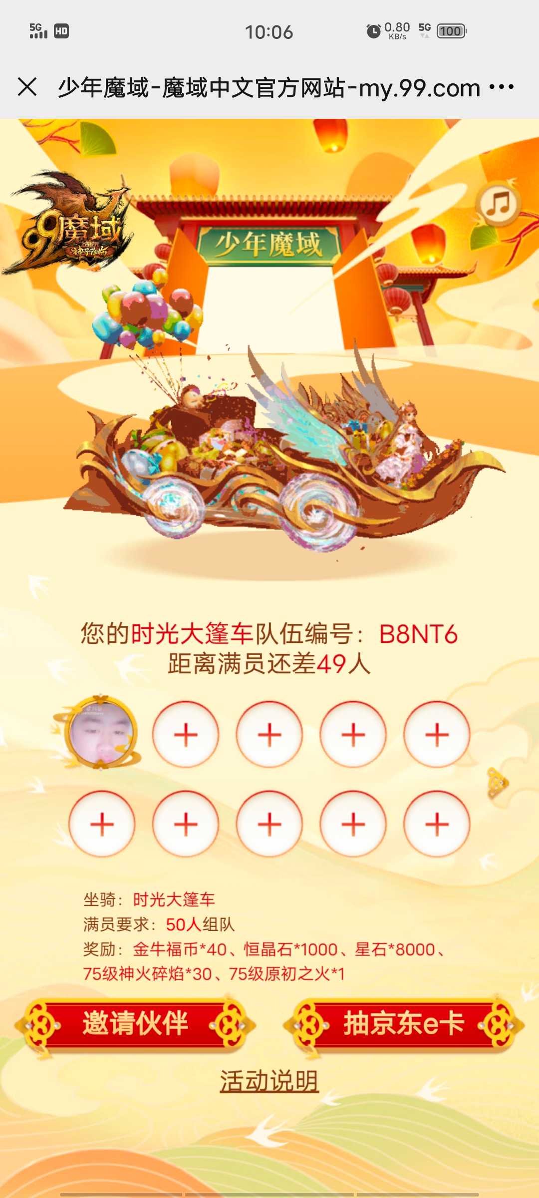 老铁们上车啦