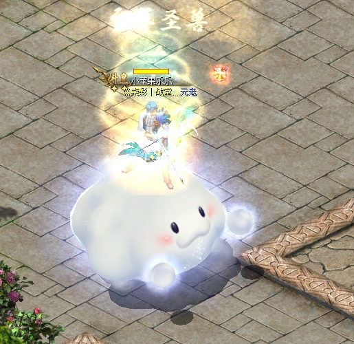 魔域挚爱低调坐骑