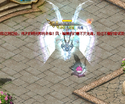 魔域挚爱低调坐骑