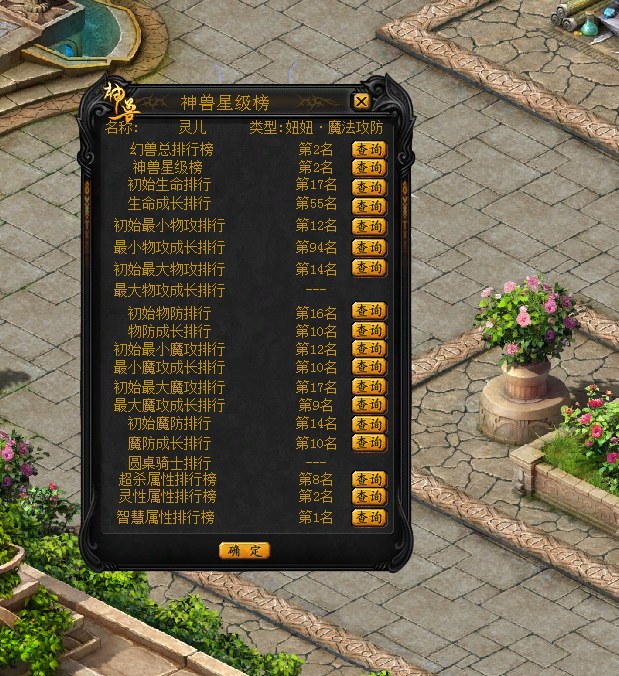 魔域挚爱低调坐骑