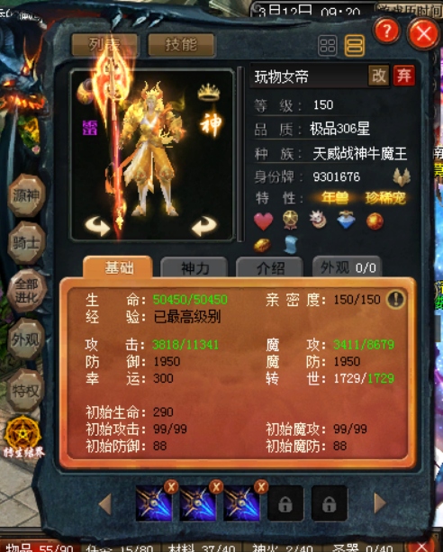 宝宝越来越精美~
