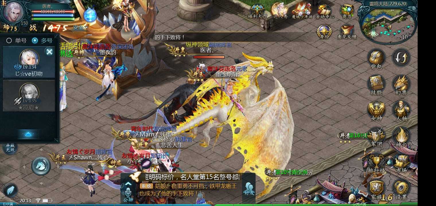 魔域新手