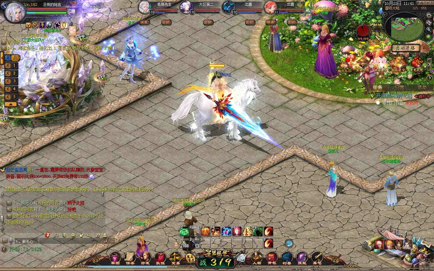 所有职业战士最帅，不服来战