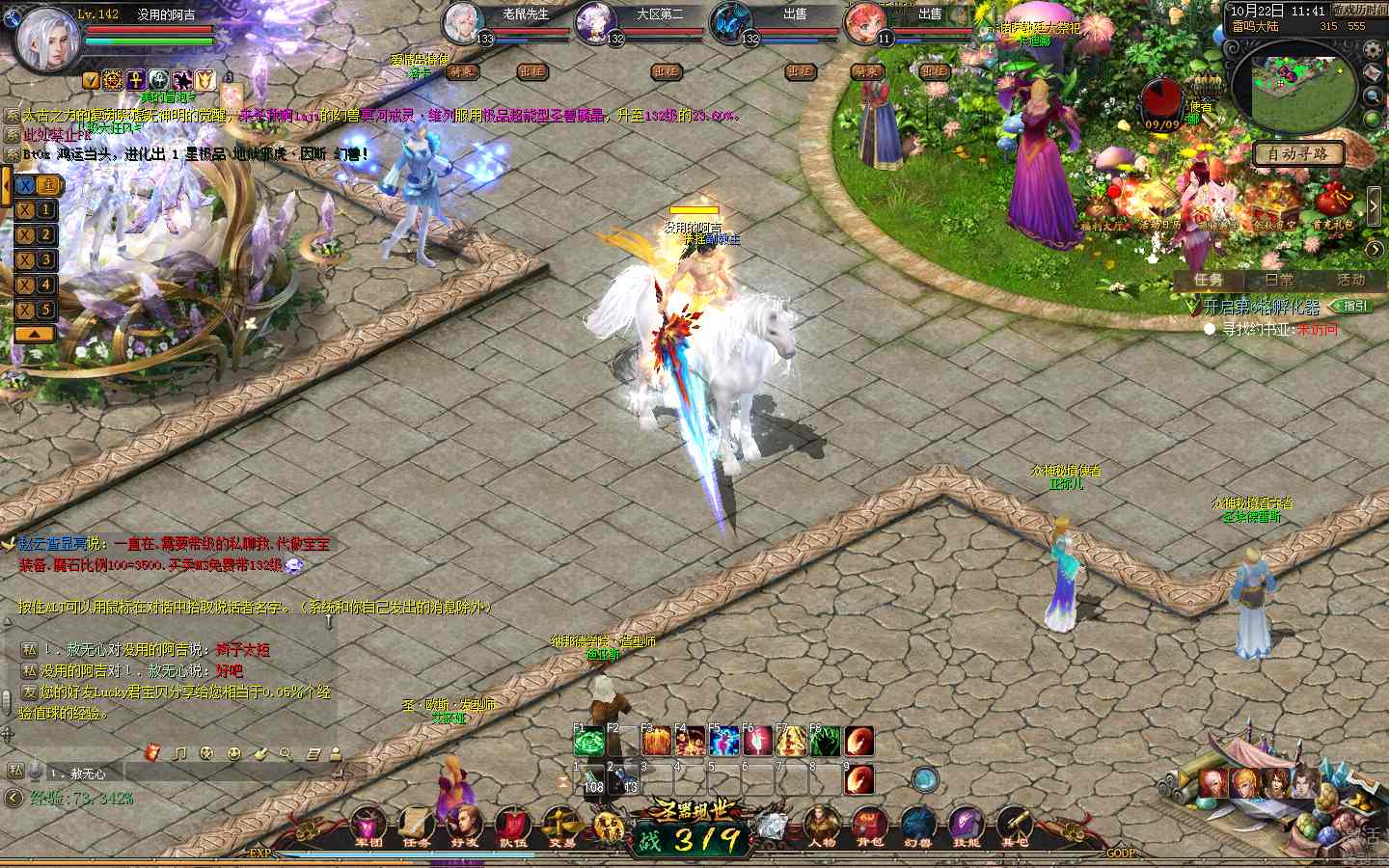 所有职业战士最帅，不服来战