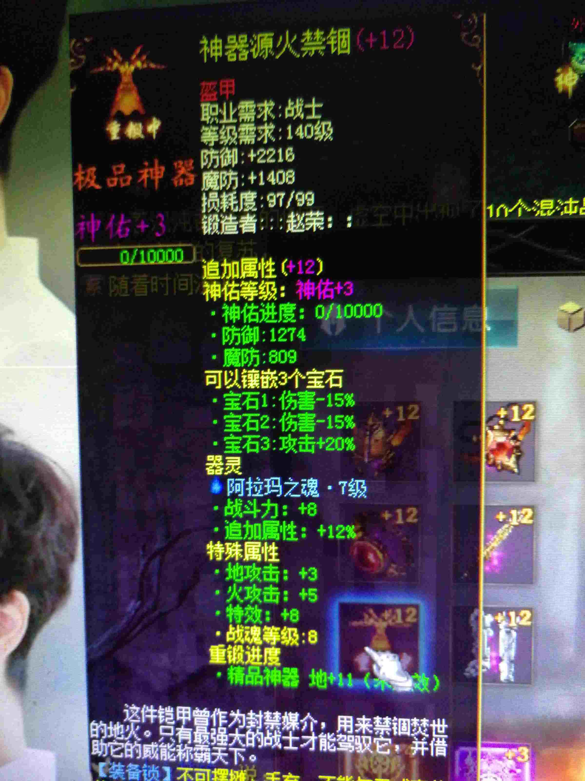 装备真难洗