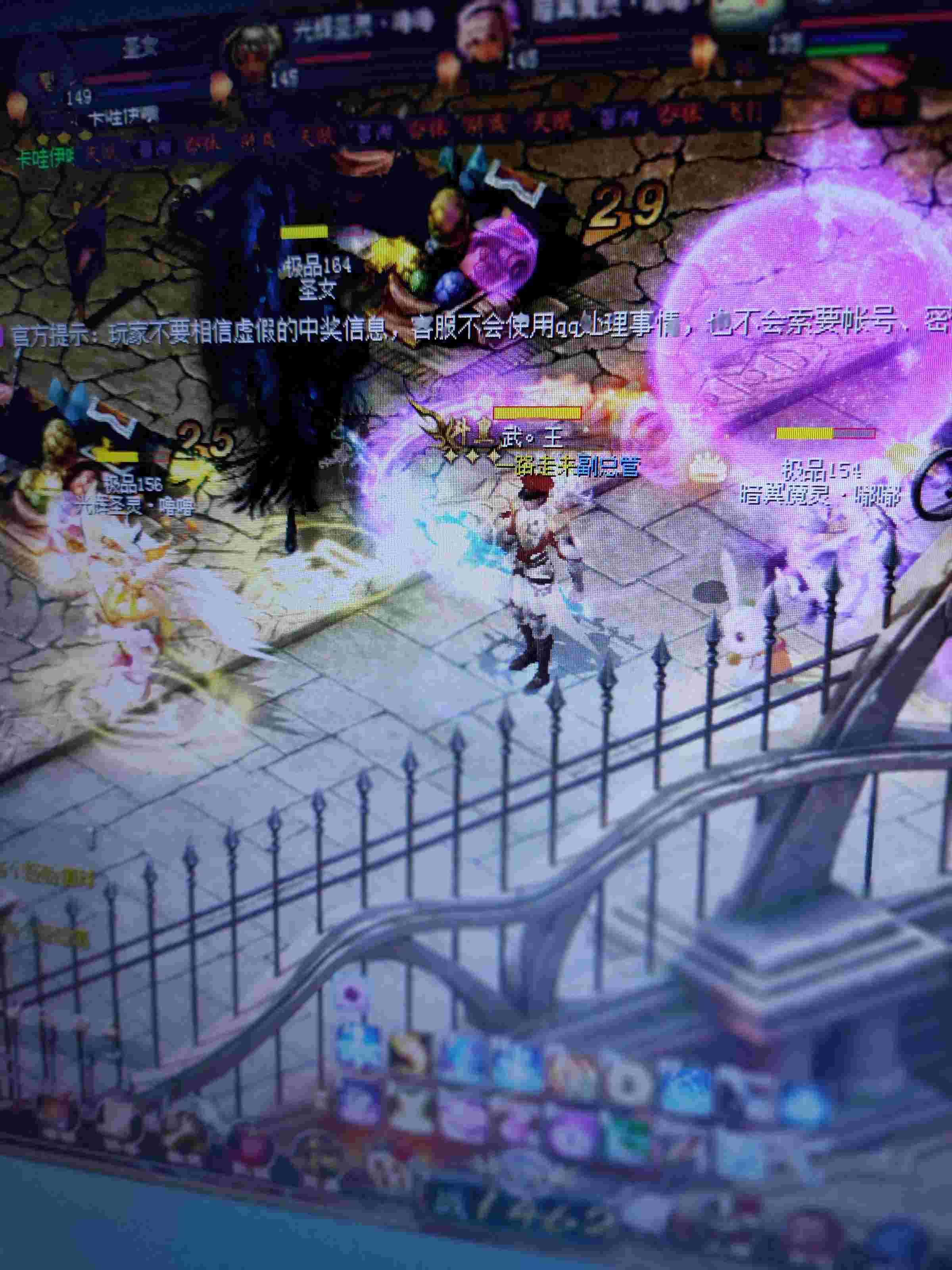 魔或，法师