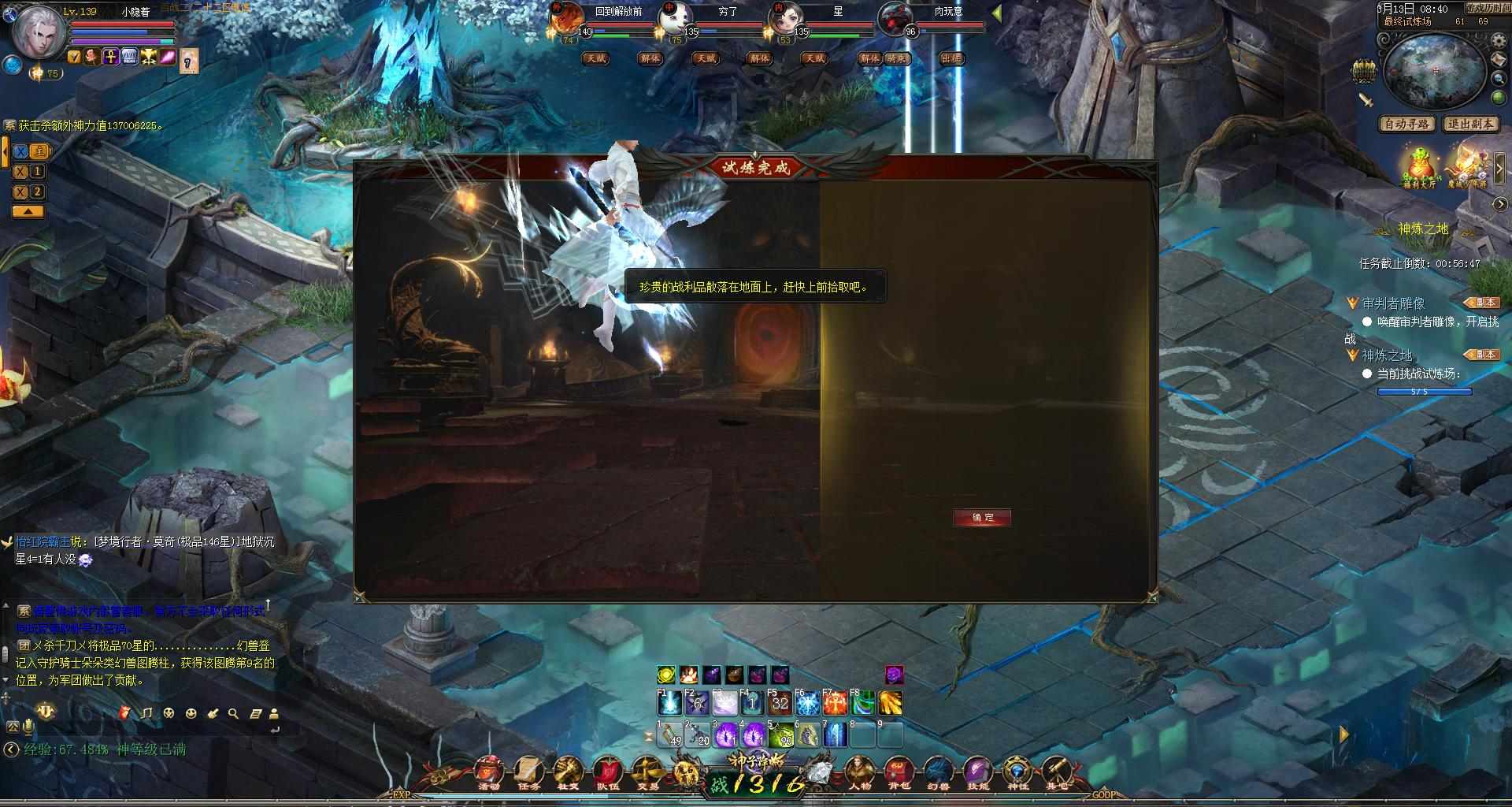 魔域