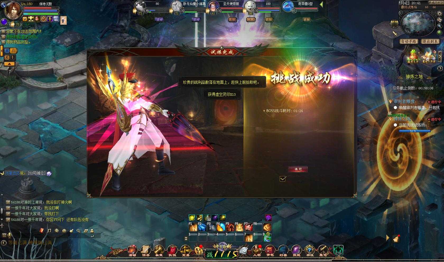 魔域