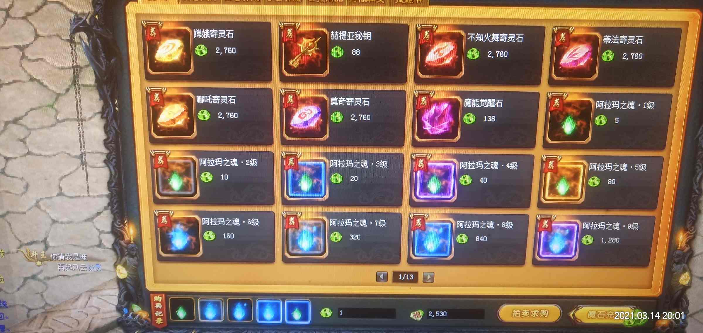 一入魔域盛世海，魔域世界，揍你