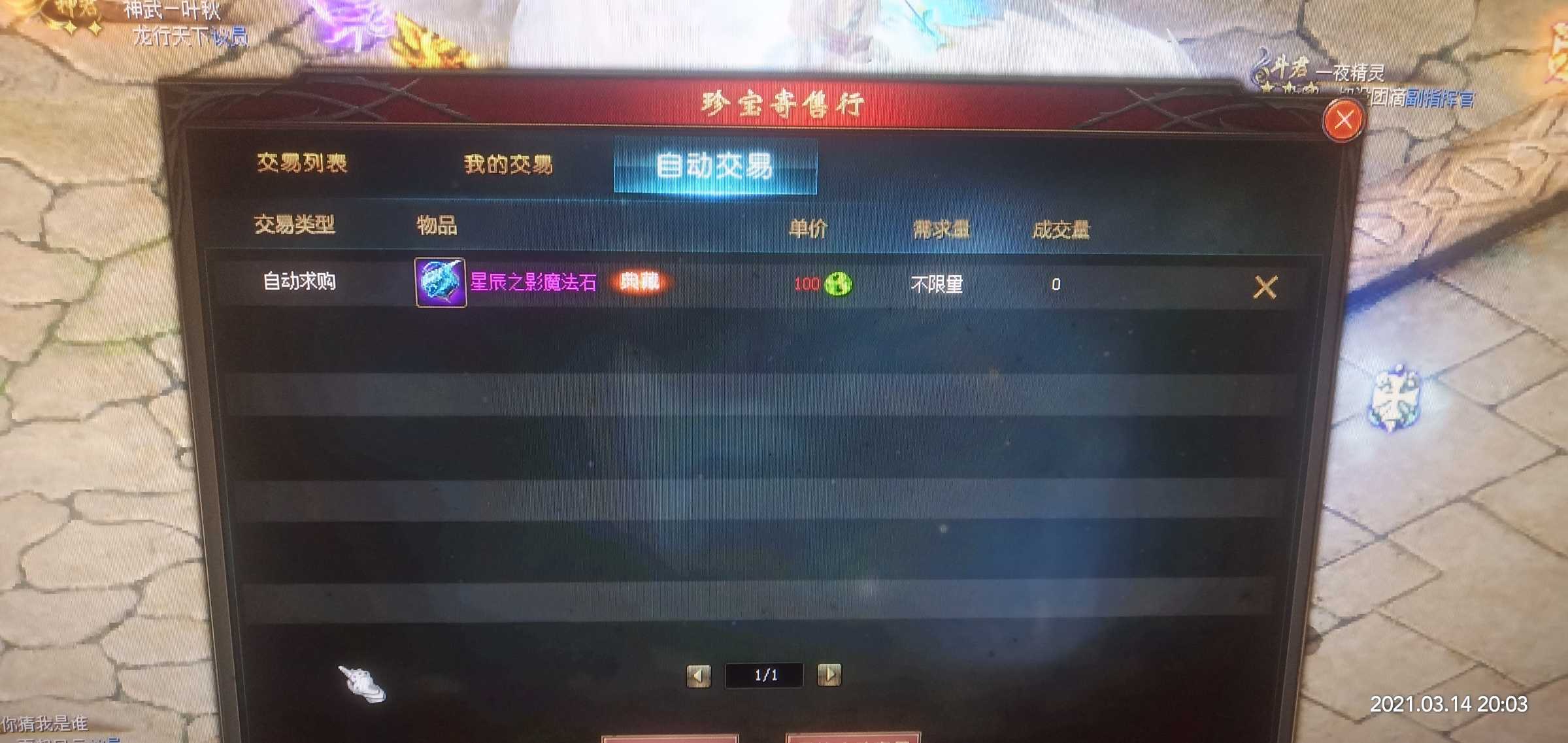 一入魔域盛世海，魔域世界，揍你