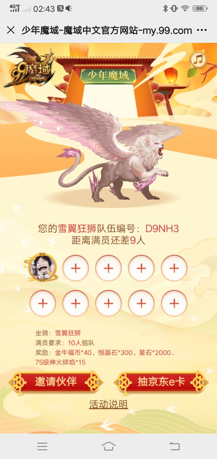 集结赢金牛福币，快上车啦，等你