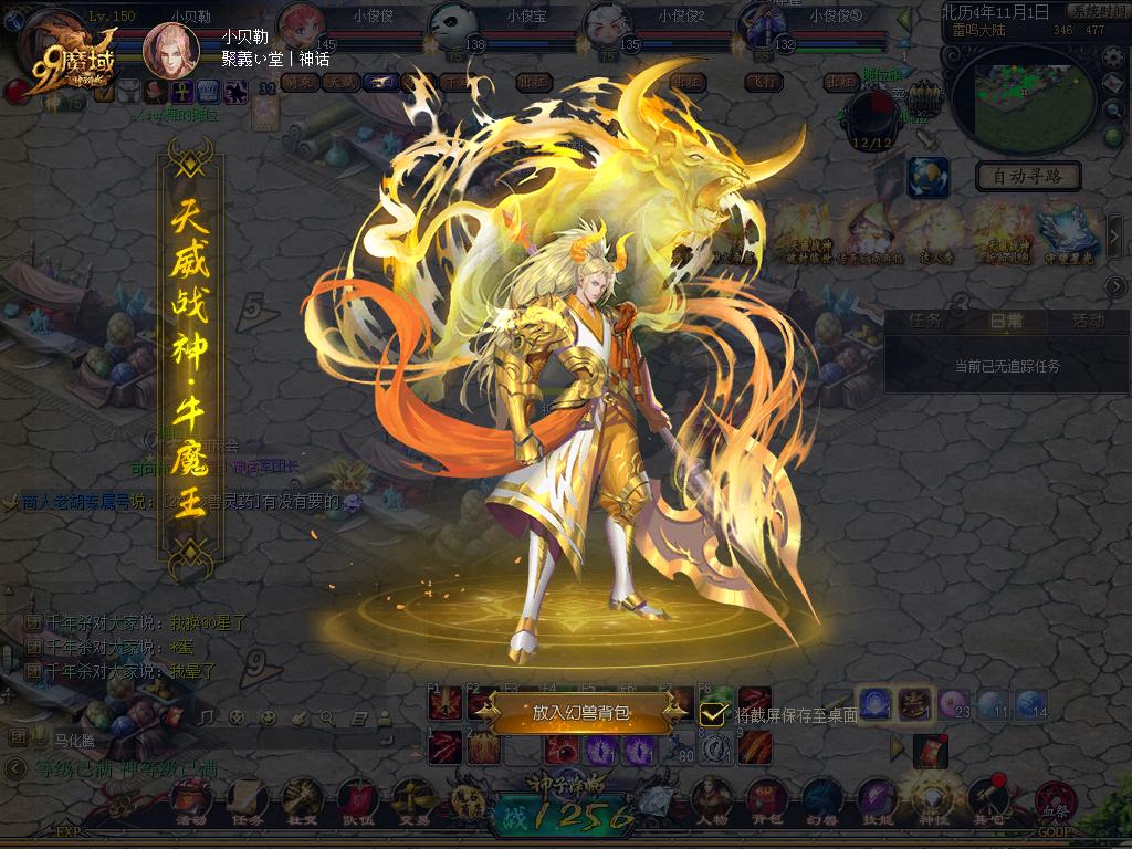 充钱搞牛！